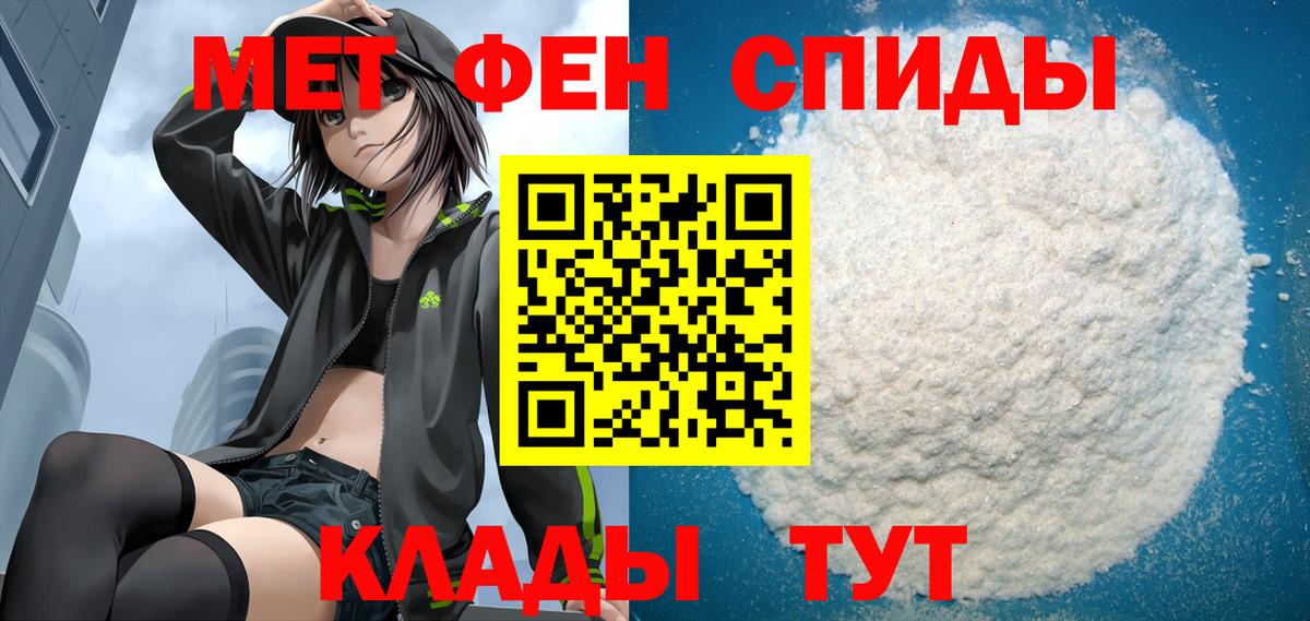 АМФЕТАМИН  АМФ 97%  Вход с VPN  Киреевск 
