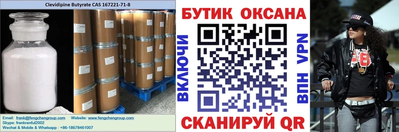 БУТИРАТ вода  сколько стоит  Киреевск 