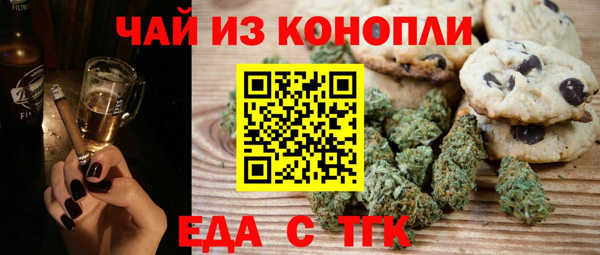 Cannafood конопля  Вход с VPN  Киреевск 