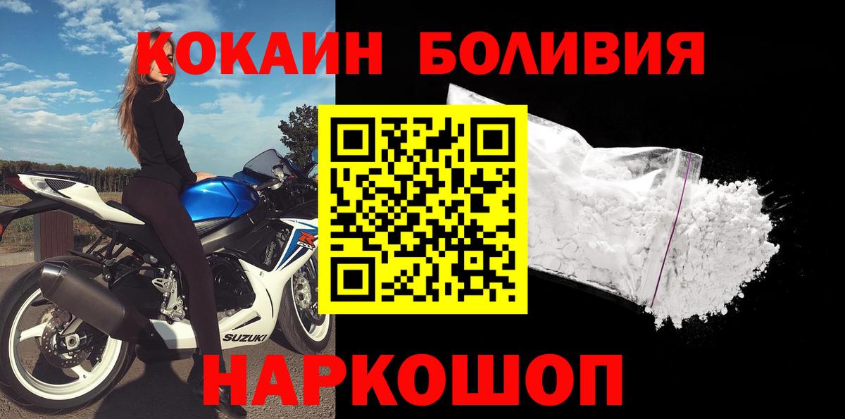Cocaine 99% Киреевск