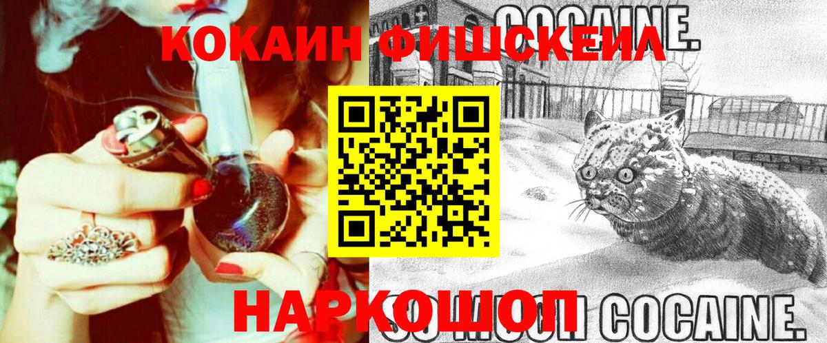 Кокаин 97%  Вход с VPN  Киреевск 