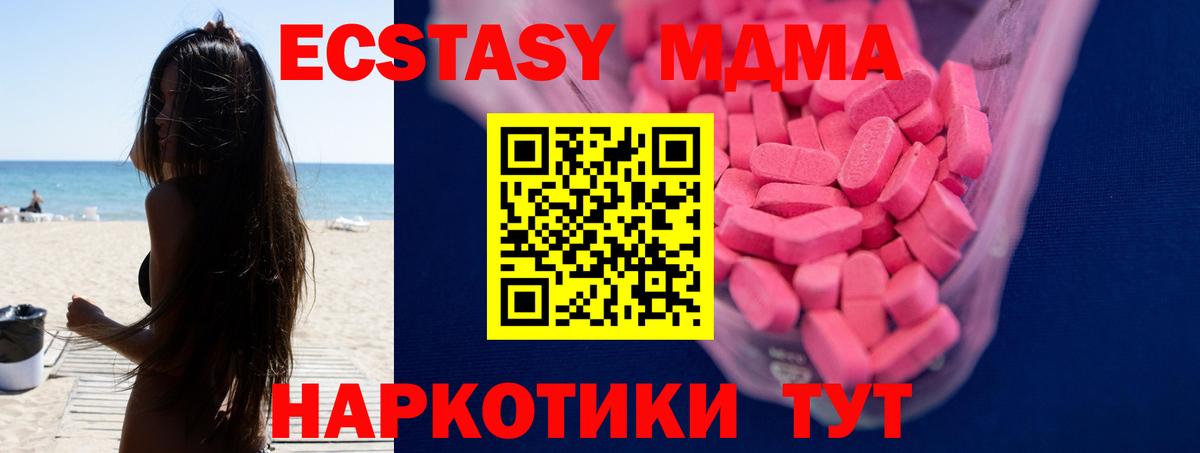 Ecstasy 99% Киреевск