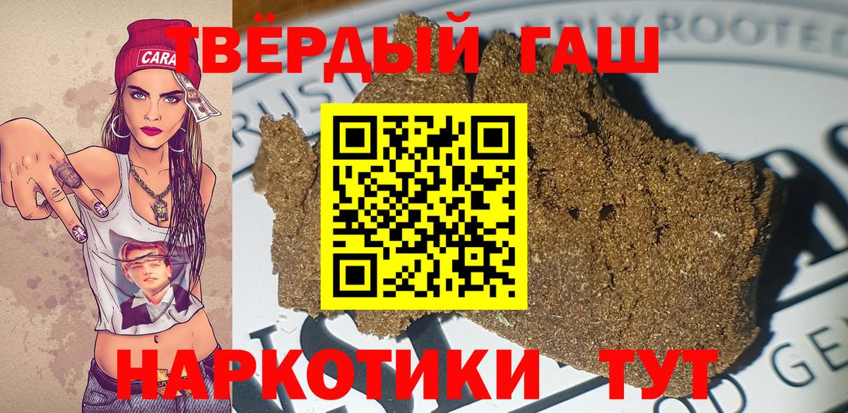 ГАШИШ ice o lator  Гашиш hashish  Киреевск  Вход с VPN 
