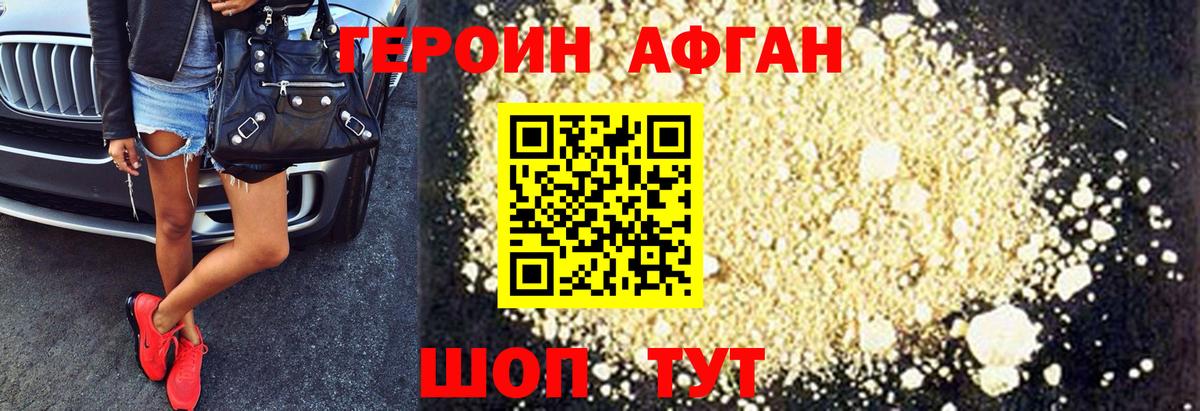 ГЕРОИН гречка Киреевск