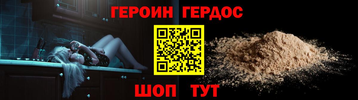Киреевск  Героин Афган  Вход с VPN 