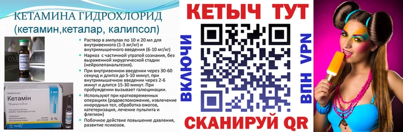 Кетамин ketamine  Киреевск 