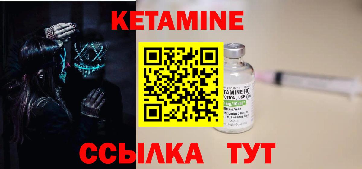 КЕТАМИН VHQ  Вход с VPN  Киреевск 