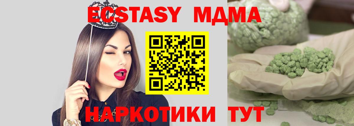 МДМА кристаллы  Вход с VPN  Киреевск  MDMA кристаллы 