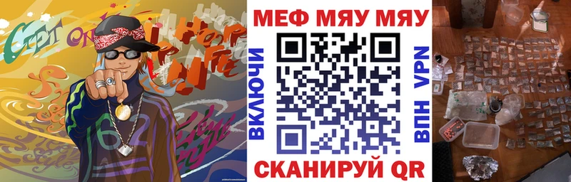 Мефедрон кристаллы Киреевск