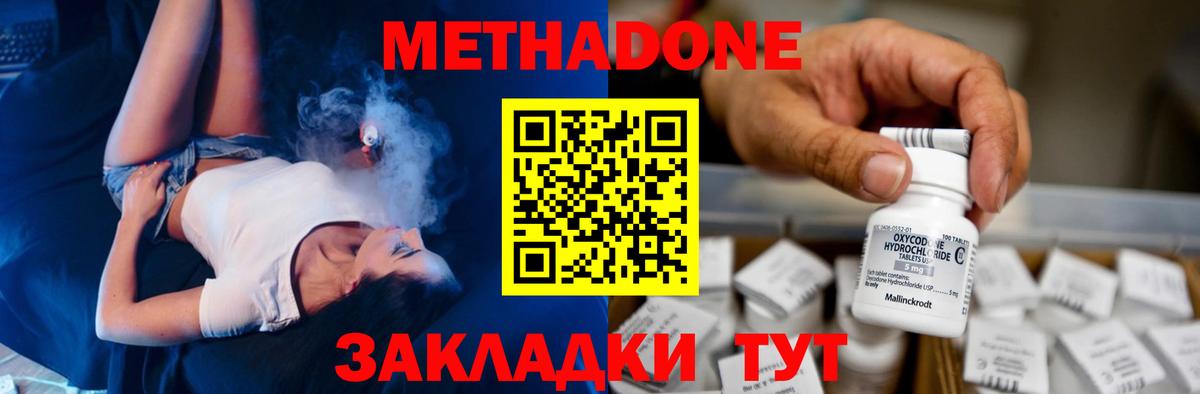 Киреевск  ссылка на мегу зеркало  МЕТАДОН кристалл  Вход с VPN  МЕТАДОН methadone 