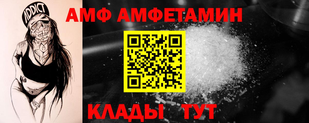 Метамфетамин пудра Киреевск