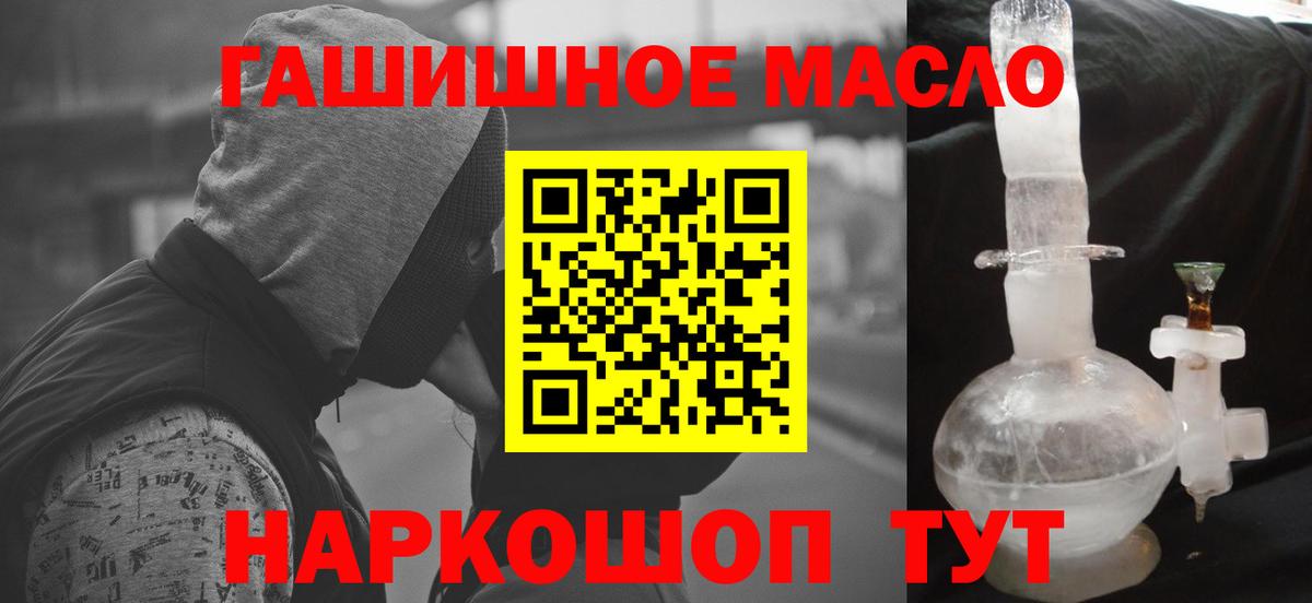 Дистиллят ТГК гашишное масло Киреевск